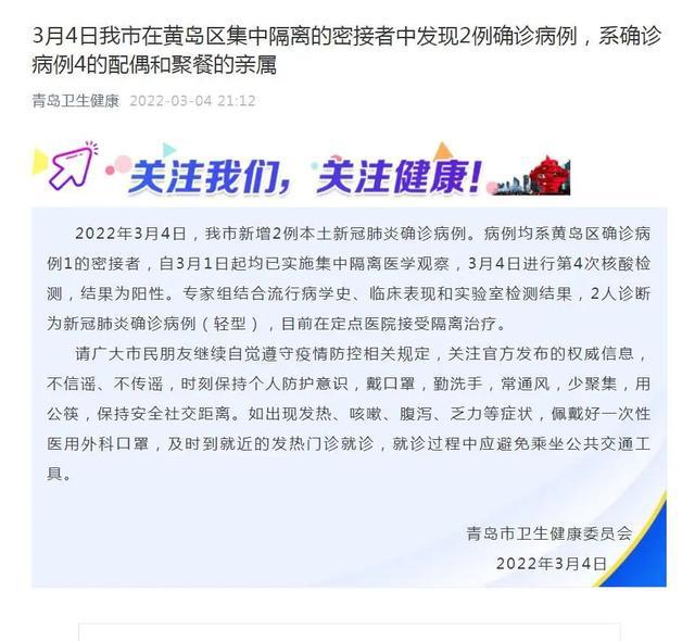 青岛疫情最新动态，全面追踪与深度解析