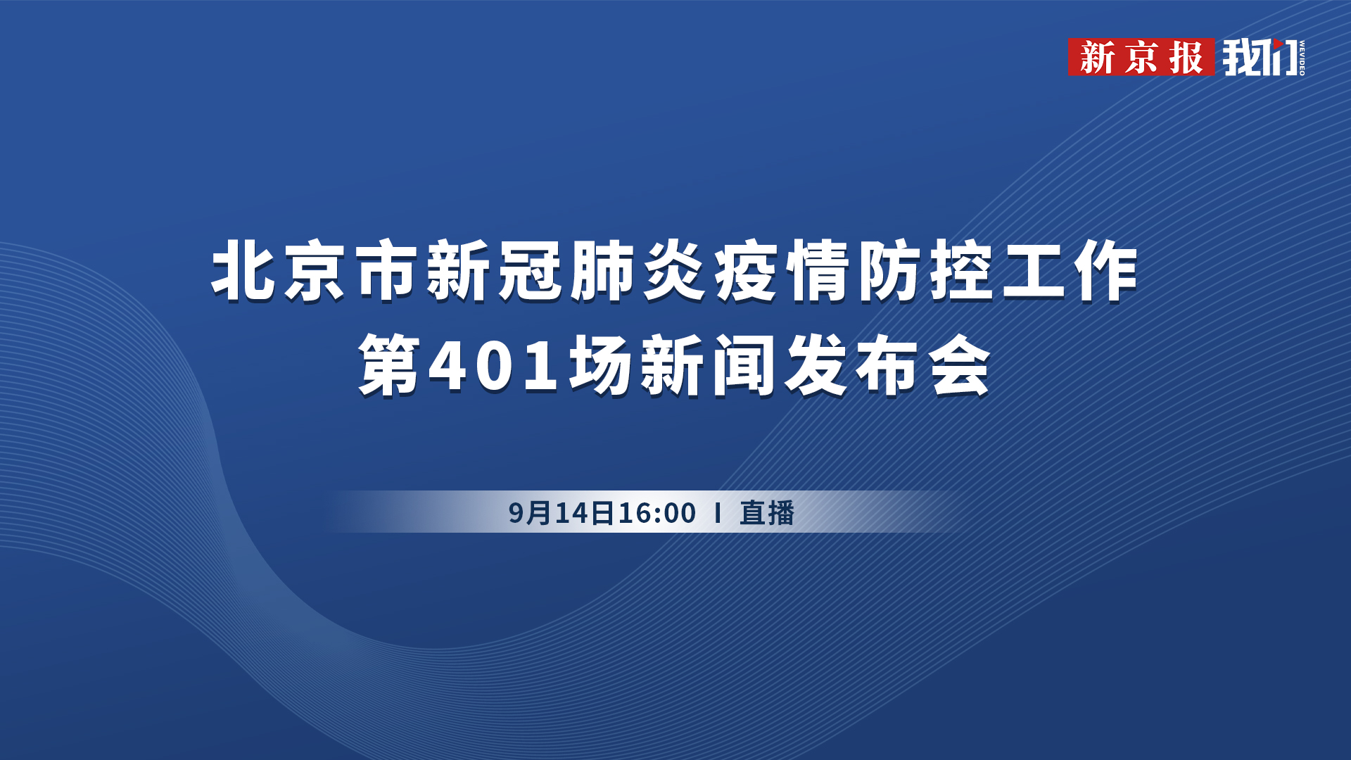 西安新冠疫情最新通报，积极应对，携手共筑防线