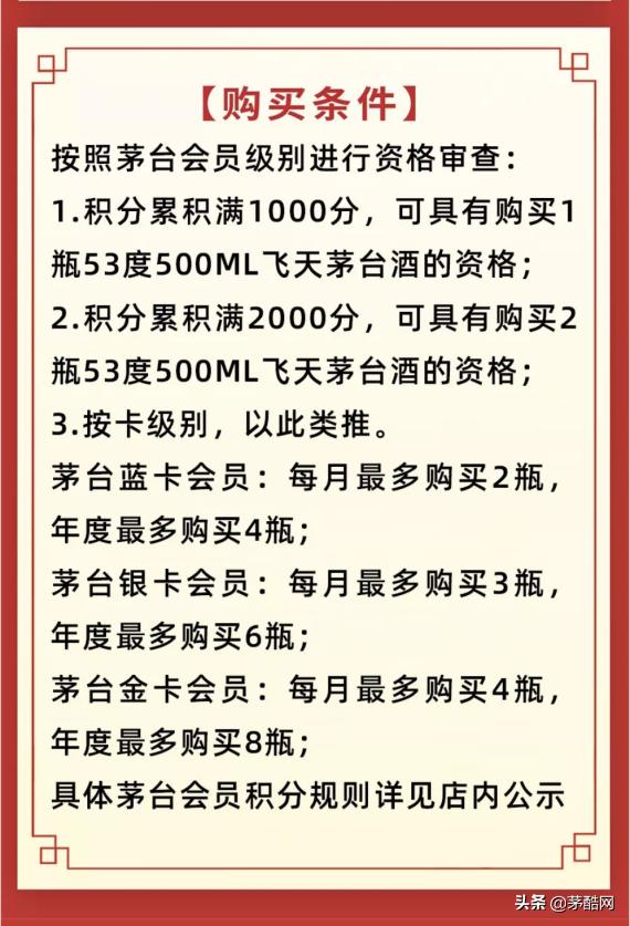 茅台最新投放动态引领白酒市场风向标