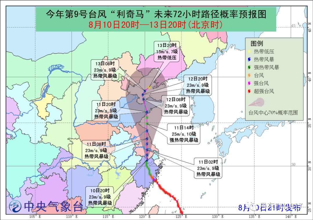 辽宁丹东台风最新预报，全方位解读及应对建议