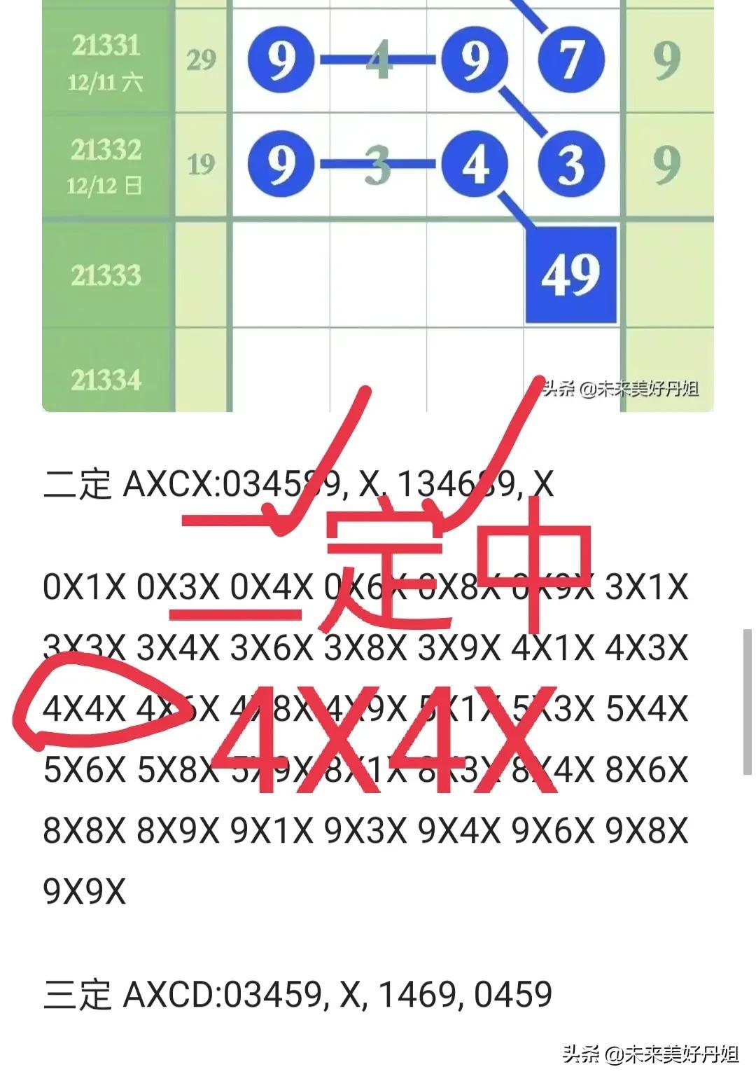 最新排例五开奖结果揭晓，影响广泛