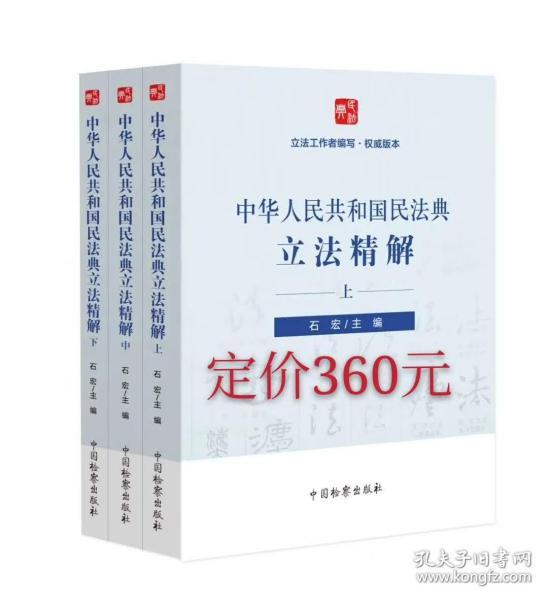 民法典最新修订，法治社会新篇章的引领者