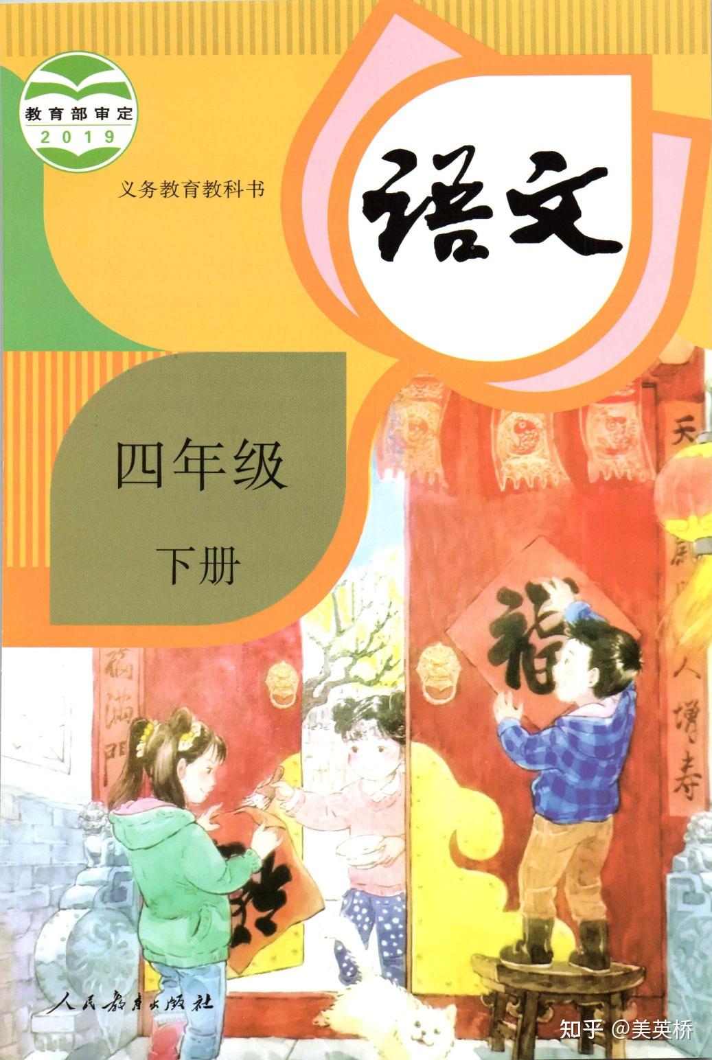 小学语文部编版最新教材深度解析与探讨