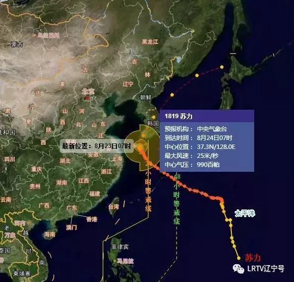 抚顺台风最新动态，影响及应对措施全解析