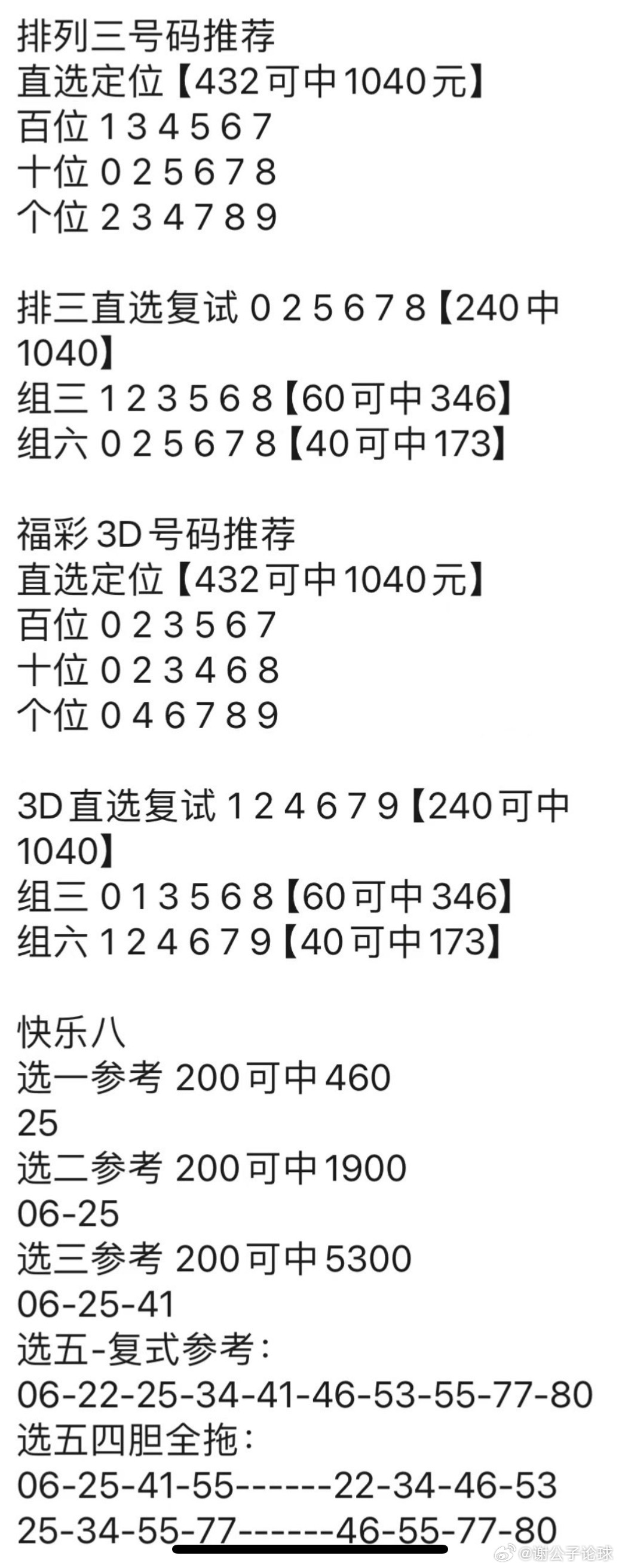 澳门管家婆100%精准,精细解析说明_10DM44.806