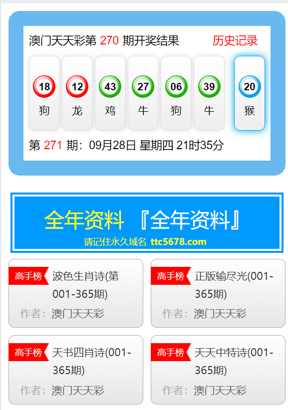 新澳天天开奖资料大全最新54期129期,快捷问题方案设计_特供版72.327