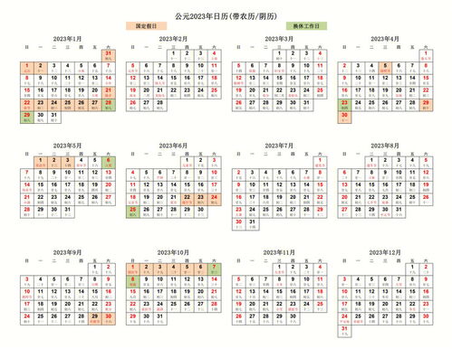 2024全年资料免费大全,全面计划执行_复古款40.587