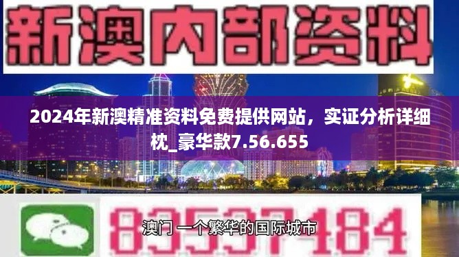 新澳今天最新资料2024,经典案例解释定义_限量版60.328