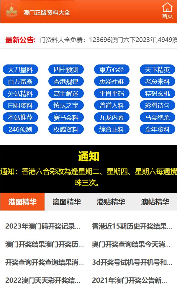 2024年正版资料全年免费,准确资料解释落实_网红版59.594