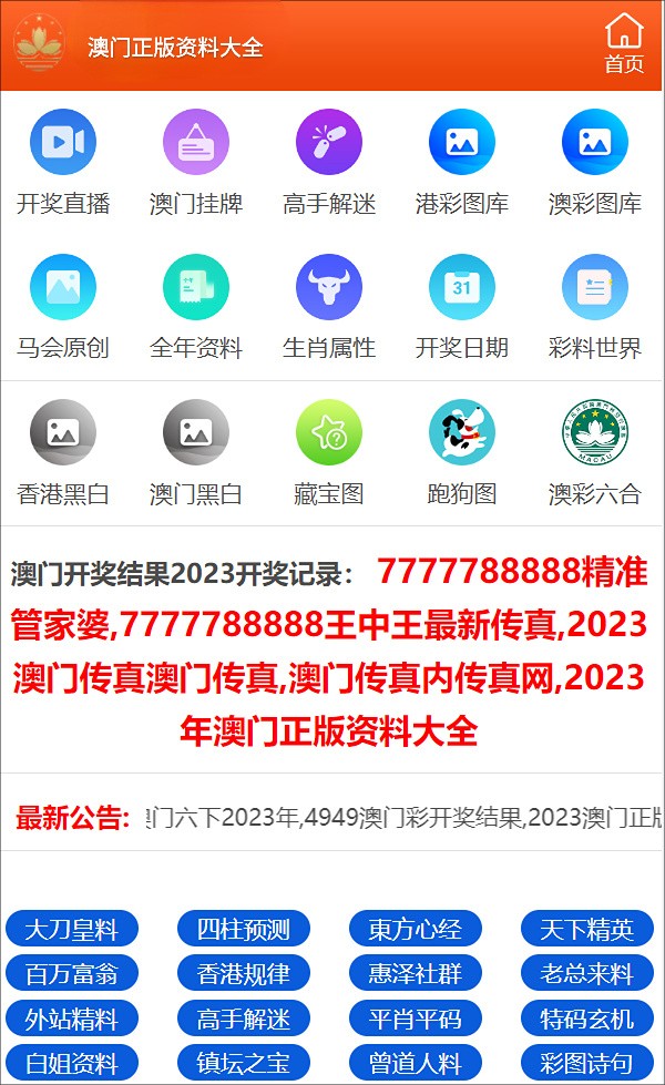 澳门三肖三码精准100%管家婆,时代资料解释落实_旗舰款16.830