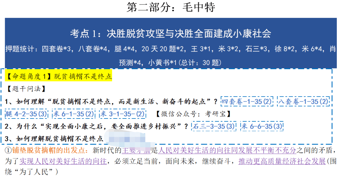 二四六天好彩(944cc)免费资料大全2022,决策信息解析说明_精英版45.120