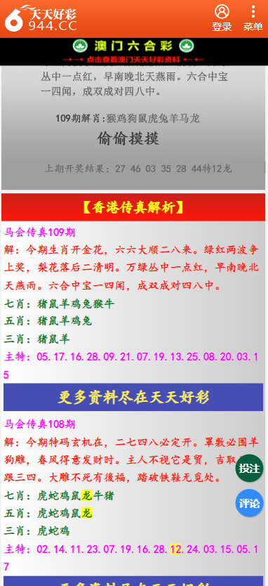 二四六天天免费资料大全部,绝对经典解释落实_AP56.845