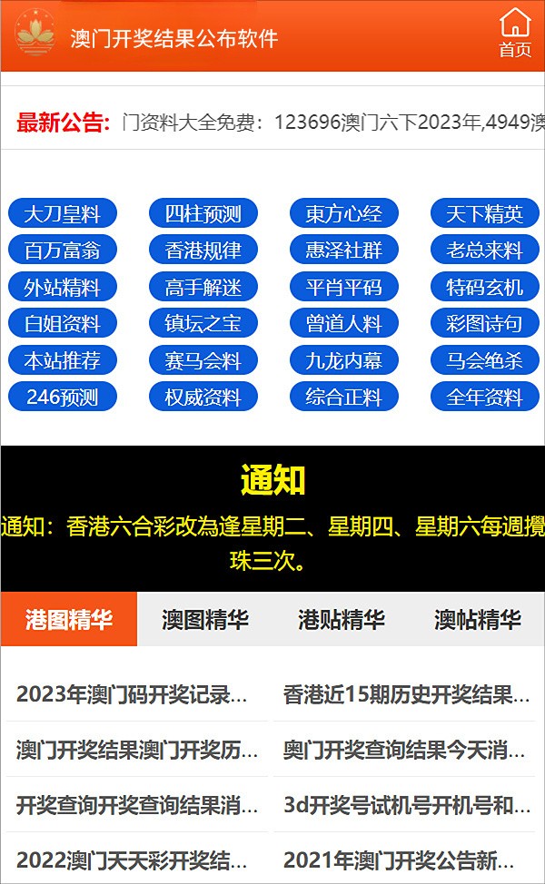 新澳2024正版免费资料,专业解答实行问题_app24.836