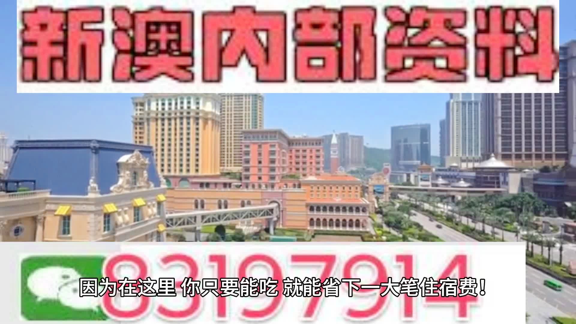 2024今晚澳门开什么号码,准确资料解释落实_铂金版46.985