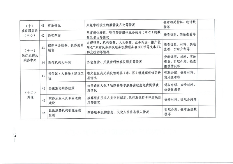 广东八二站82187,实践解析说明_尊享款13.598