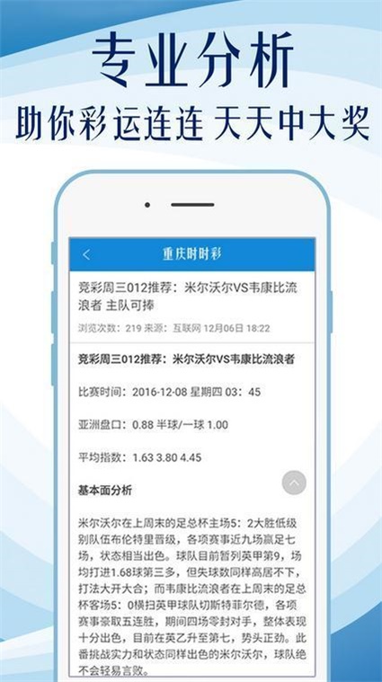 澳门王中王100%期期中,经验解答解释落实_XP82.988