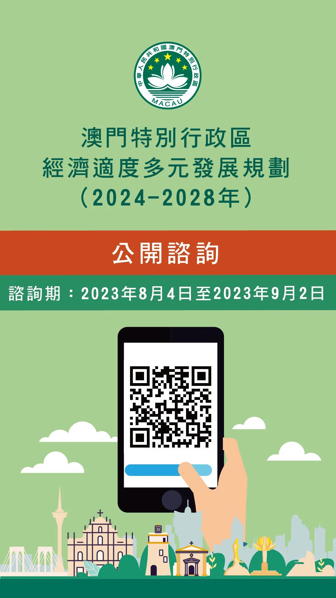 2024新澳门正版免费资料,效率资料解释定义_vShop73.716