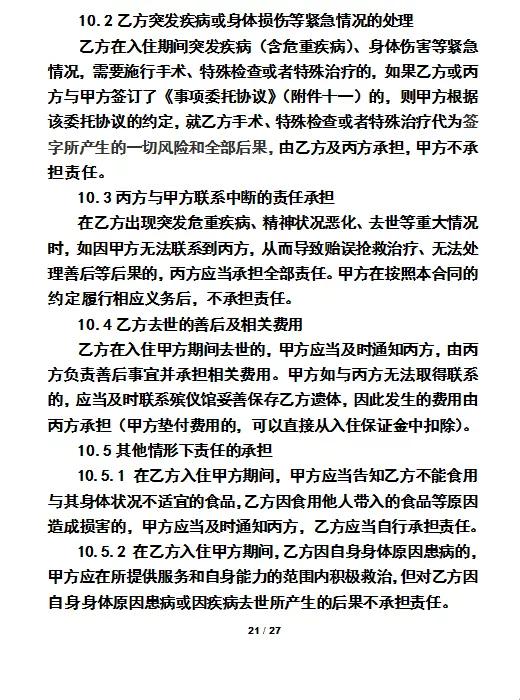 岁月静好，记录生活的感动瞬间——最新老头老鸡日志列表