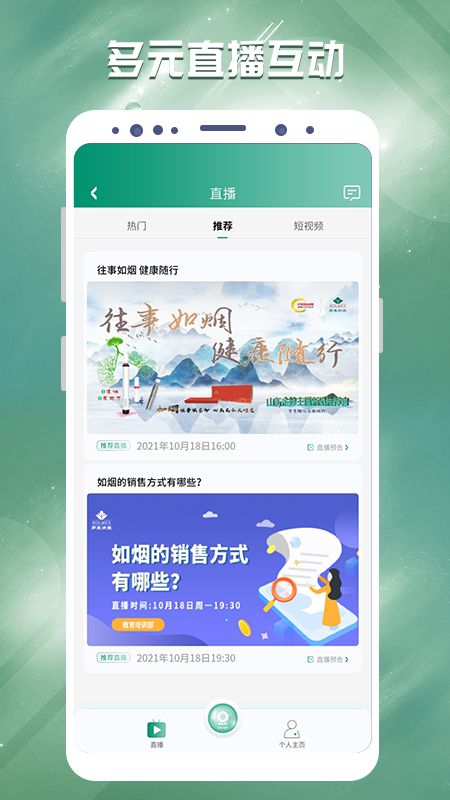 罗麦随行最新版app，移动时代的全新体验探索