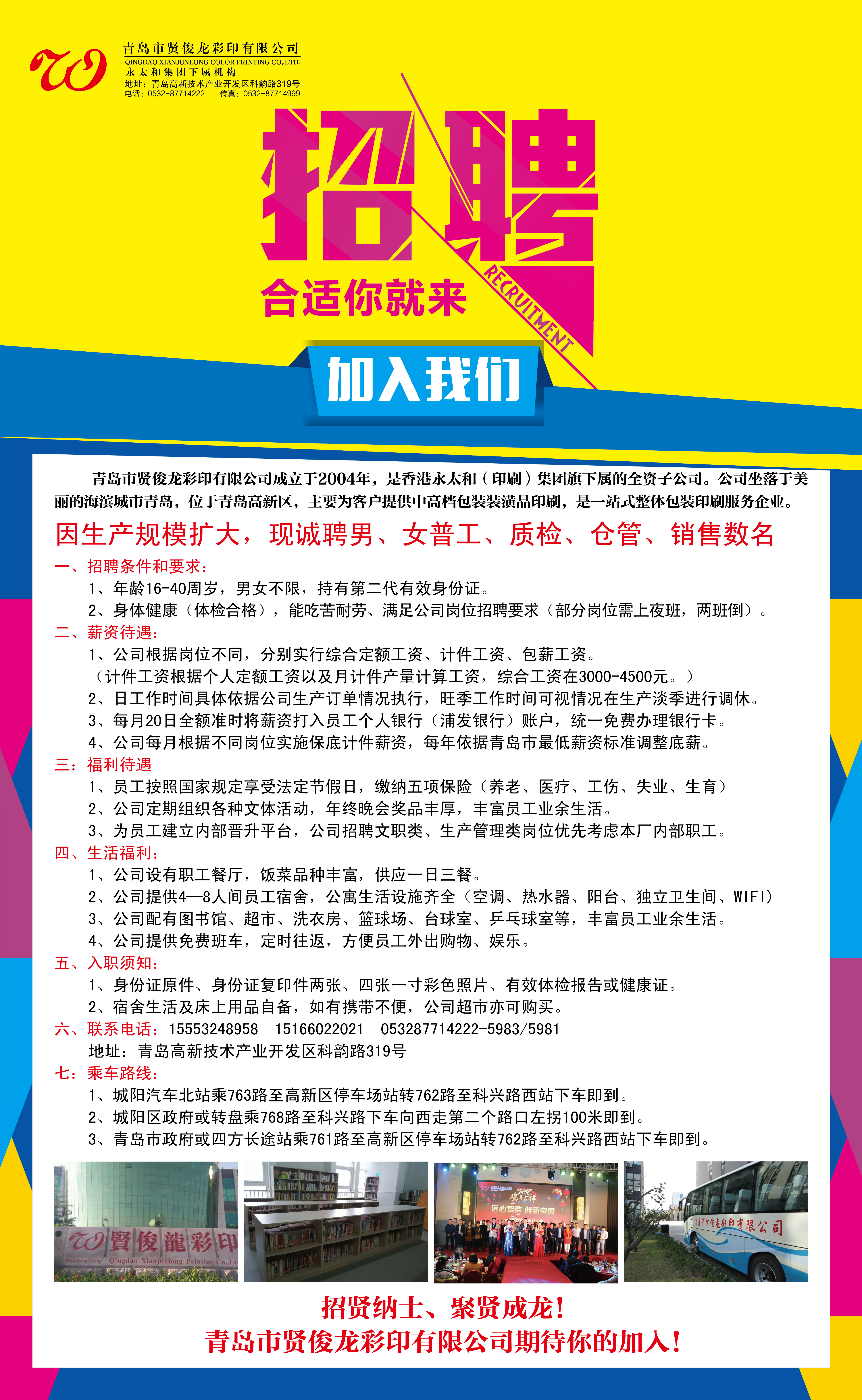 常熟印花厂招聘启事，寻找新伙伴，共创美好未来！