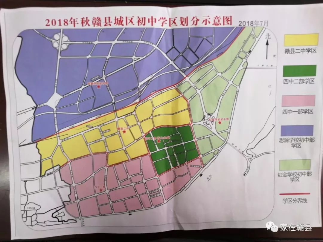 南康区最新学区划分重塑教育资源布局，促进教育公平发展