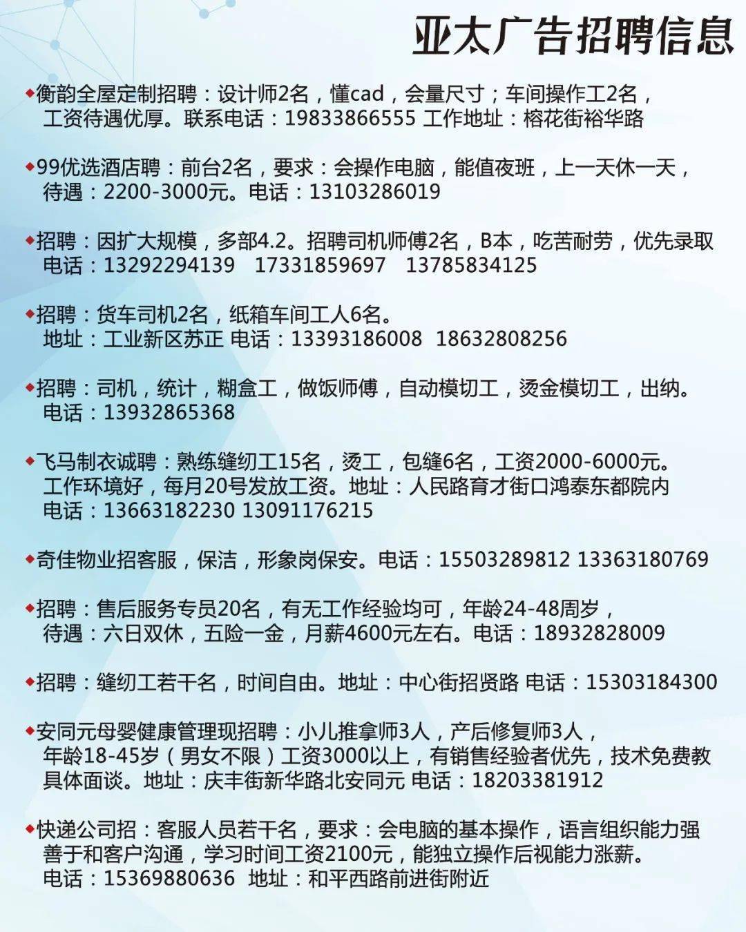 邓州送货员招聘启事，寻找合适的物流人才