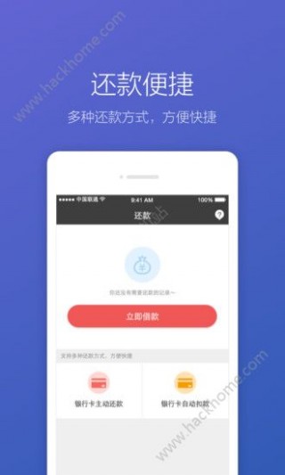 探索91极速借钱最新版app，风险与合规之路揭秘